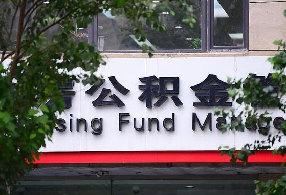 嘉兴离职后公积金怎么帮取（离职了公积金如何取出）